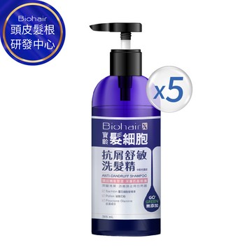 髮細胞抗屑舒敏洗髮精(中乾性頭皮)x5入
