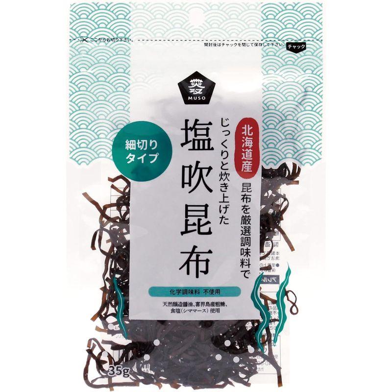 ムソー 塩吹昆布 35g