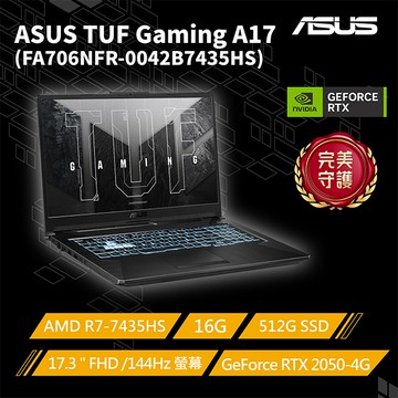 【包鼠組】ASUS TUF Gaming A17 FA706NFR-0042B7435HS 黑(R7 7435HS/16G/RTX2050-4G/512G/144Hz/17.3)