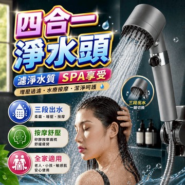 蓮蓬頭 淋浴噴頭 洗髮刷 頭皮按摩刷 過濾花灑 濾水器 洗澡配件 浴室洗澡沐浴使用 淋浴洗髮