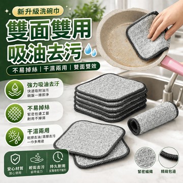 洗碗布 廚房清潔布 洗碗清潔布 去油洗碗布 鍋具清潔布 碗盤清潔布 菜瓜布 吸油起泡 廚房洗碗刷鍋