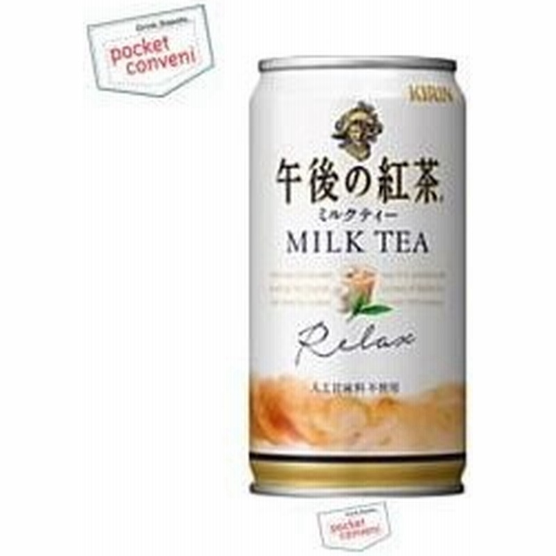 キリン 午後の紅茶 ミルクティー 185g缶 ミニ缶 本入 通販 Lineポイント最大0 5 Get Lineショッピング