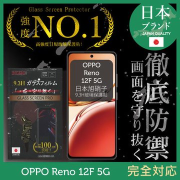 OPPO Reno12F 5G 滿版 黑邊 保護貼 保護膜 日本旭硝子玻璃保護貼 【INGENI徹底防禦】