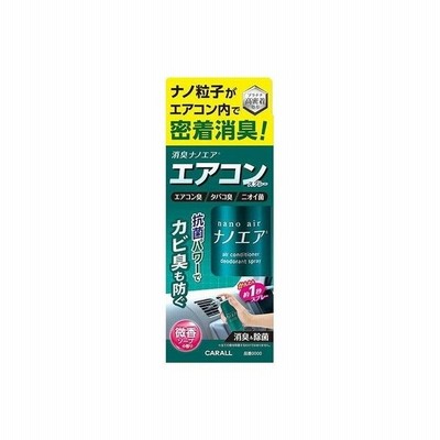 晴香堂 3274 消臭ナノエア エアコンスプレー 微香ソープ 通販 Lineポイント最大get Lineショッピング