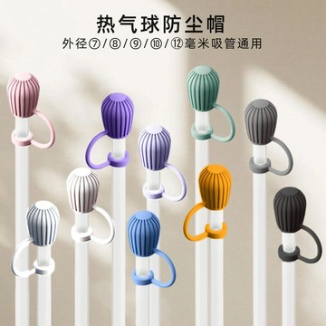 ⭐臺灣熱賣好物⭐直徑7-12mm吸管通用防塵塞食品級硅膠吸管帽可愛粉色吸管防塵帽