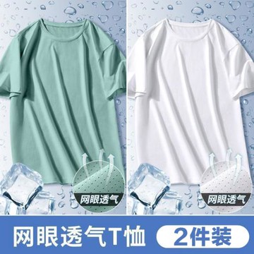 男士冰絲速干t恤短袖夏季新款透氣涼感網眼體恤寬松健身休閑上衣