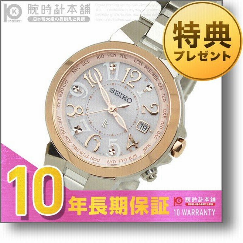 セイコー ルキア レディース 時計 ソーラー 電波 チタン ラッキーパスポート ワールドタイム Seiko Lukia Ssqv004 ピンク 通販 Lineポイント最大0 5 Get Lineショッピング