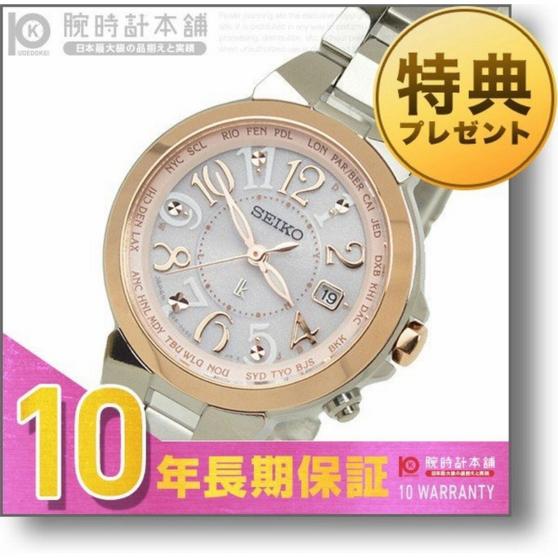 セイコー ルキア Lukia ソーラー電波 10気圧防水 Ssqv004 レディース 腕時計 時計 通販 Lineポイント最大0 5 Get Lineショッピング