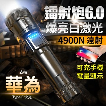 🔥當天出貨🔥強光手電筒  夜間必備 超亮手電筒 家用手電筒 戶外手電筒 便攜登山 巡邏手電筒 夜間出行手電筒 遠射聚光