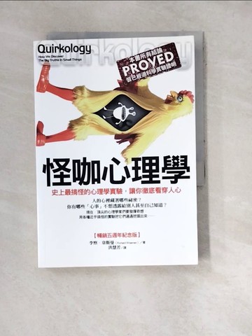 【書寶二手書T7／心理_WX4】怪咖心理學_李察．韋斯曼