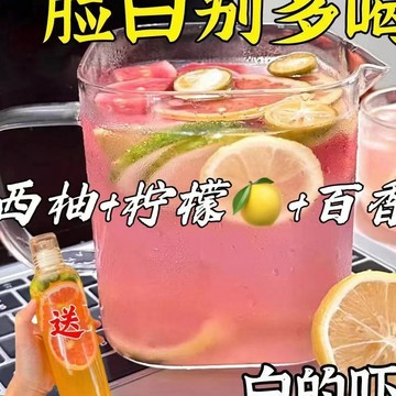 維C水果茶西柚檸檬青桔百香果組閤茶夏日維生素c衝泡飲品獨立包裝