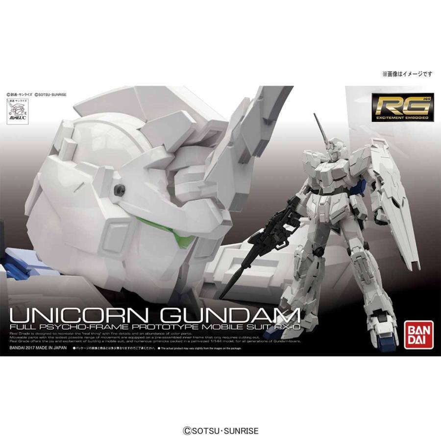 RG 1/144 ユニコーンガンダム［プレミアム”ユニコーンモード”ボックス 