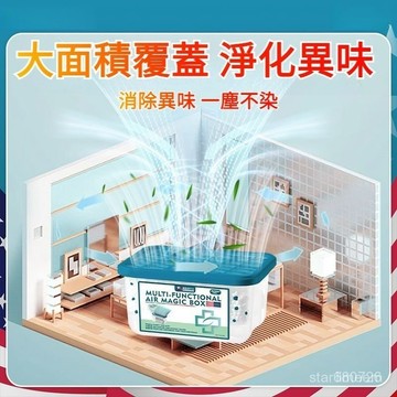 🚀隔日達出 可開統編❤️多用除塵魔盒 自動空氣除塵盒 高效除塵淨化盒 除塵除異味自動