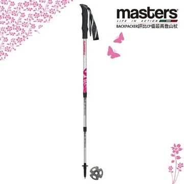 義大利MASTERS  Summit Light B&F Pink輕量桃紅登山杖(蝴蝶系列) 1入
