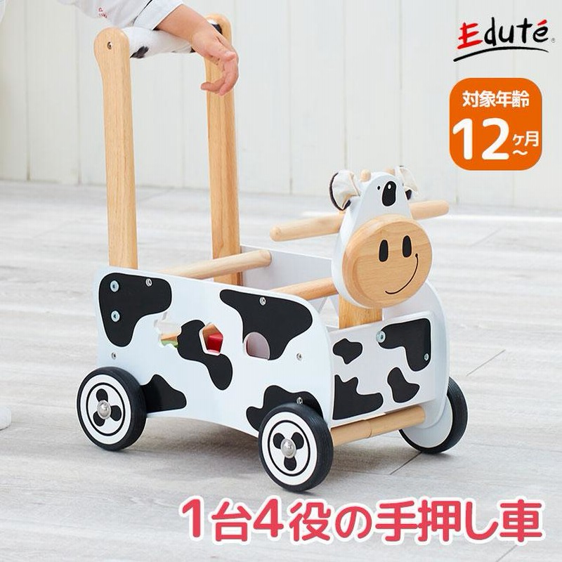 手押し車 赤ちゃん ウォーカー＆ライド カウ デラックス 1歳 誕生日