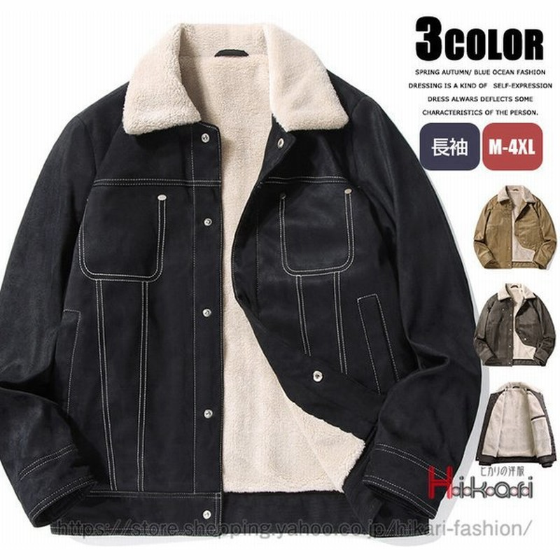 裏ボア ジャケット メンズ ムートンジャケット スエード 裏ボア ブルゾン 防寒 アウター フェイクムートン スナップボタン 父の日 通販 Lineポイント最大0 5 Get Lineショッピング