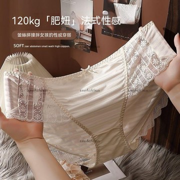 加大碼蕾絲內褲女 性感 無痕 女士內褲 舒適 包臀 鏤空 少女內褲 三角褲 夏季 薄款 透氣 舒適 冰絲 涼感