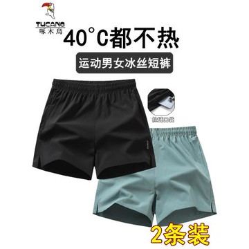 啄木鳥短褲男女同款夏季速干跑步健身訓練三分褲冰絲寬松大褲衩薄
