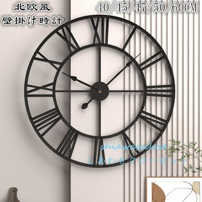 壁掛け時計 時計 北欧 クロック 掛け時計 静音 インテリア 部屋 