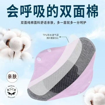 👑臺灣12H👑純棉可水洗超薄漏尿佈墊中老年夏季透氣防漏護墊 石墨烯護理墊 純棉 可水洗衛生護墊 超薄透氣 BNGT