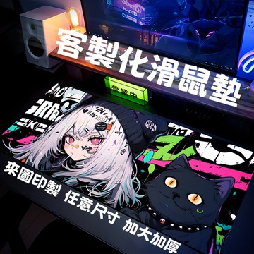 可幫忙找圖✨客製化滑鼠墊✨自定義尺寸 遊戲滑鼠墊 動漫 來圖訂製 鼠標墊 辦公桌墊 桌遊卡牌墊 可愛卡通 防水桌墊