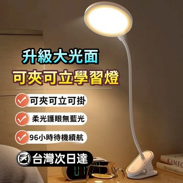 🔥3 檔亮度可調🔥夾式燈 小檯燈 護眼檯燈 床頭燈 閱讀燈 書桌燈 臥室燈 學習用檯燈 護眼夾子檯燈 軟管可調護眼臺燈
