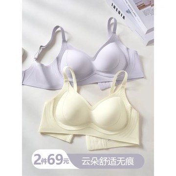 云朵無痕內衣女小胸聚攏上托收副乳防下垂2025新款爆款美背文胸罩