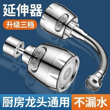 臺灣嚴選【店鋪熱銷】防濺水龍頭廚房洗菜盆水龍頭萬嚮延伸器通用增壓出水防濺水神器