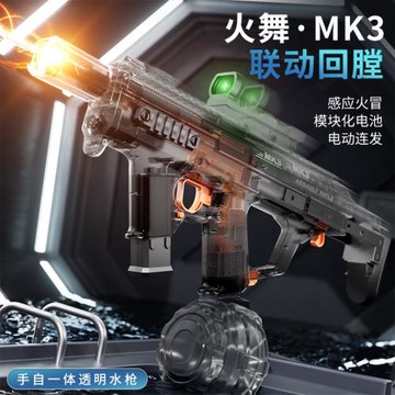 火舞MK3電動連發水槍大容量遠射程男孩戶外打水仗呲水槍聯動回膛