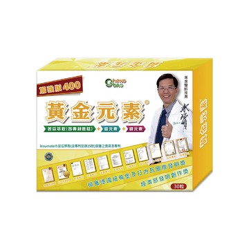 黃金元素 加強版400 (30粒/盒)