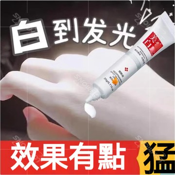 🔥臺灣出貨🔥霜煙酰胺提亮膚色乳補水保溼霜面霜  爆款膚研霜 瀾笛若慕補水保溼霜20g 補水保濕提亮膚色 膚研亮白麪霜