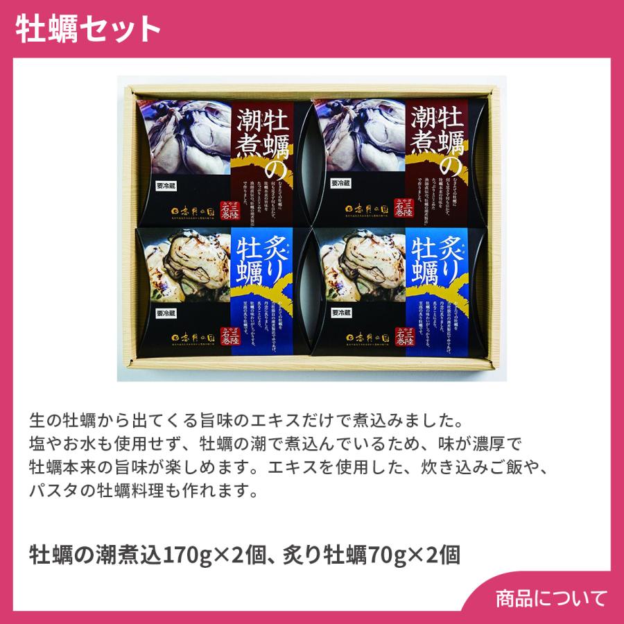 宮城 牡蠣セット プレゼント ギフト 内祝 御祝 贈答用 送料無料 お歳暮 御歳暮 お中元 御中元