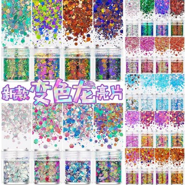 🎀台灣出貨🎀 美甲用品新款美甲變色龍亮片閃粉金蔥粉偏光鐳射鐳射人魚亮片指甲油膠飾品