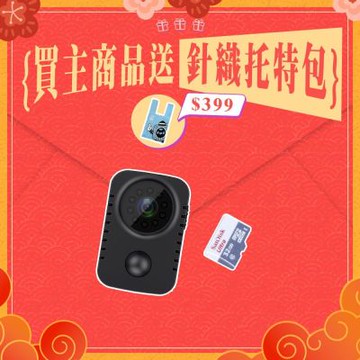 【ifive】隱密移動式錄影音器 (if-RV005)