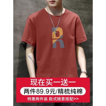 夏季男士短袖t恤純棉2025新款上衣服男生全棉夏天打底衫潮流潮牌