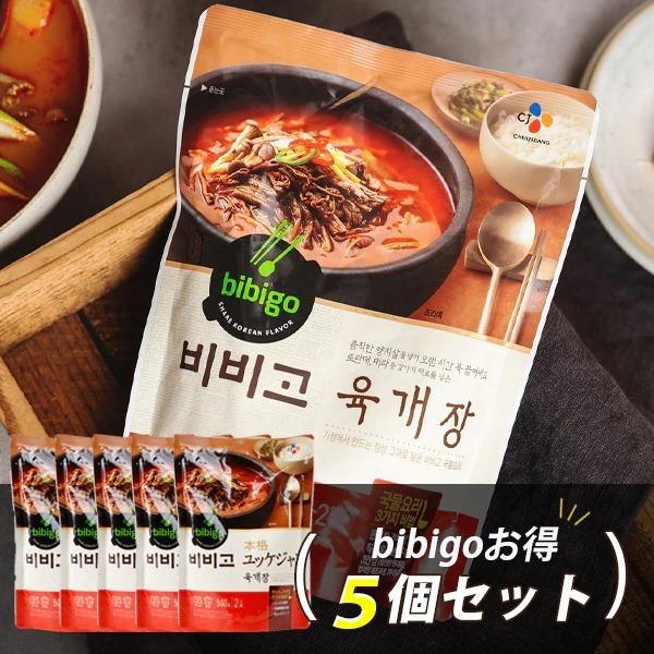 [CJ] bibigo ユッケジャン 500g 5個セットお得 韓飯 レトルト