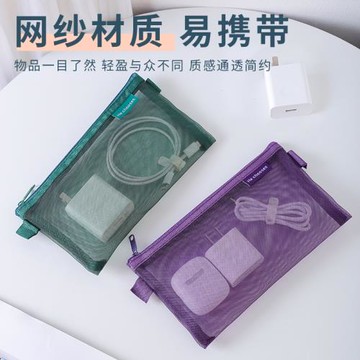 彩色2025新款數據線收納包有線耳機隨身袋多用途充電器移動電源充電寶U盤證件便攜數碼口紅旅行便攜數碼袋