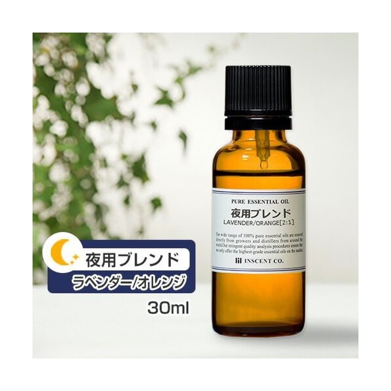 現金特価 ベルガモットオレンジ 1000ml ブレンド 精油 エッセンシャルオイル 大容量 アロマ インセント fucoa.cl