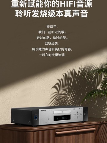 奇聲SD08 CD機音頻解碼器發燒CD機播放器唱機SD08CD機碟片【宜家良品百貨】