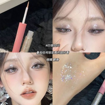 破碎感太好看了叭~美女淚光臥蠶液體眼影人魚碎鑽高光細閃不脫妝初學者女提亮