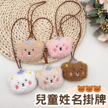 兒童姓名掛牌 幼兒園名牌