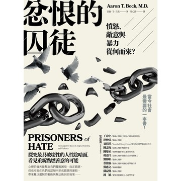 忿恨的囚徒_Readmoo 讀墨電子書