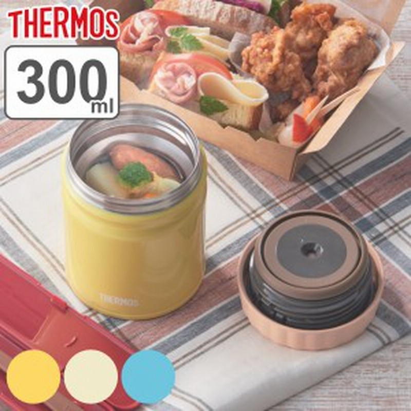 スープジャー 300ml 保温 弁当箱 THERMOS サーモス 真空断熱 JBT-301 （ 保冷 ランチジャー スープポット ステンレス  フードポット ラン 通販 LINEポイント最大10.0%GET | LINEショッピング