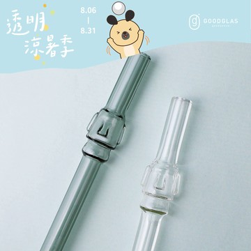 【好玻GOODGLAS】摩艾造型玻璃吸管-清透&透黑  ☆透明涼暑季☆