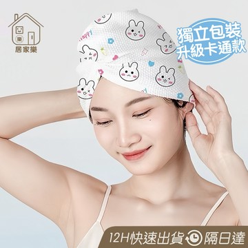 7A抗菌🔥 卡通款 一次性乾髮帽女 免洗乾髮巾 抛棄式浴帽 速乾 吸水乾髮帽 加厚一次性乾髮帽 抛棄式乾髮巾 😊居家樂😊