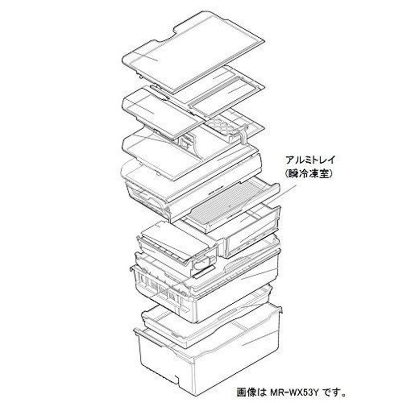 部品三菱 冷蔵庫 アルミトレイ(瞬冷凍室) 対象機種：MR-JX48LY MR-JX53Y MR-JX61Y MR-WX53Y MR-W 通販  LINEポイント最大0.5%GET | LINEショッピング