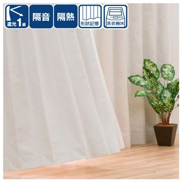 遮光1級 隔熱 遮音 窗簾 LILA IV 150×178×1 NITORI宜得利家居