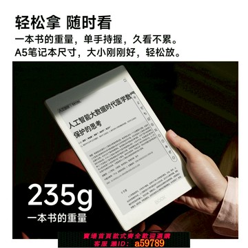 【台灣公司 可打統編】[領券 送皮套]文石BOOX NoteX5 mini墨水屏電子書閱讀器電紙書