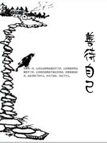 【電子書】善待自己