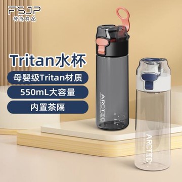 梵施家品塑料水杯子便攜男女小學生兒童上學tritan專用運動太空杯